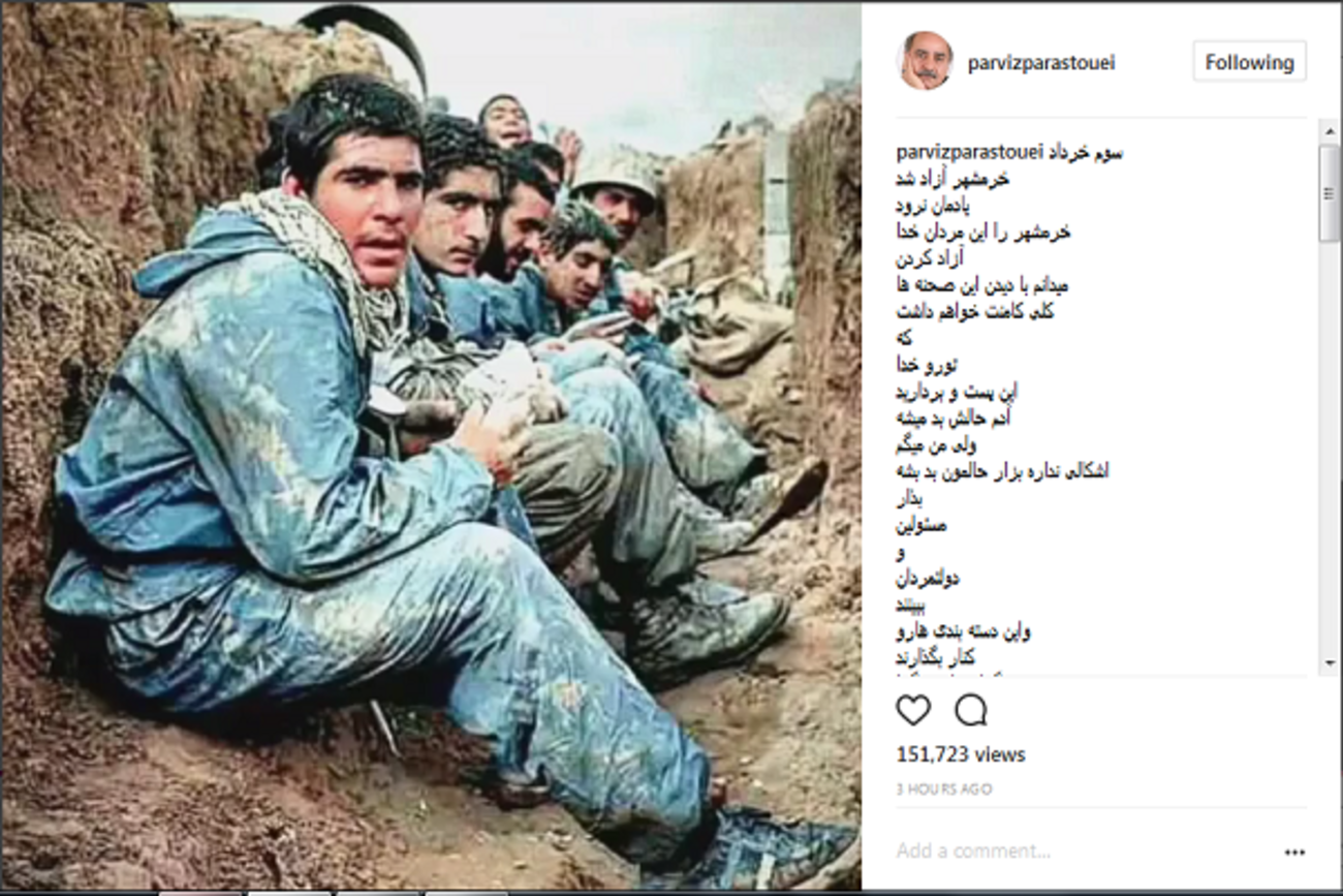 پرویز پرستویی: خرمشهر آزاد شد؛ یادمان نرود خرمشهر را مردان خدا آزاد کردند .....