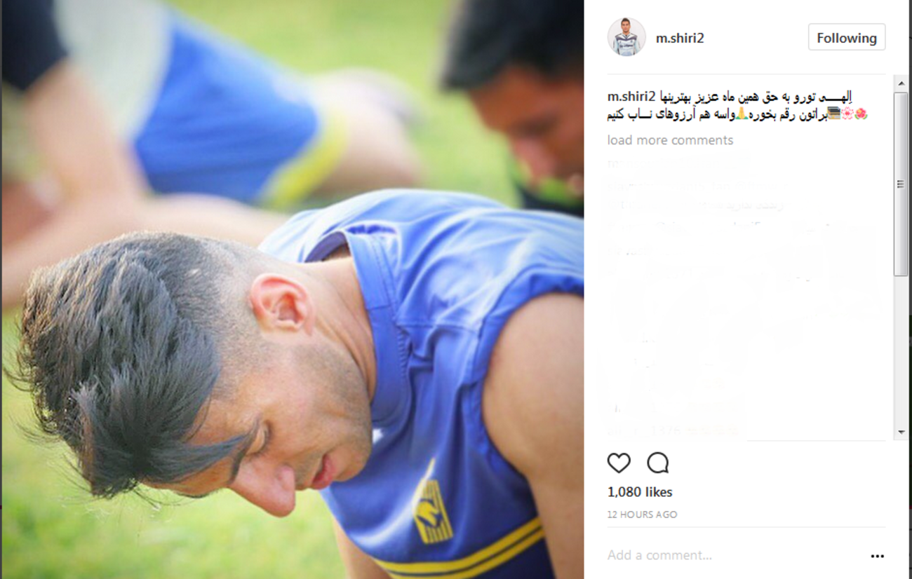 مهدی شیری: الهی تورو به حق همین ماه عزیز بهترین‌ها برامون رقم بخوره ...