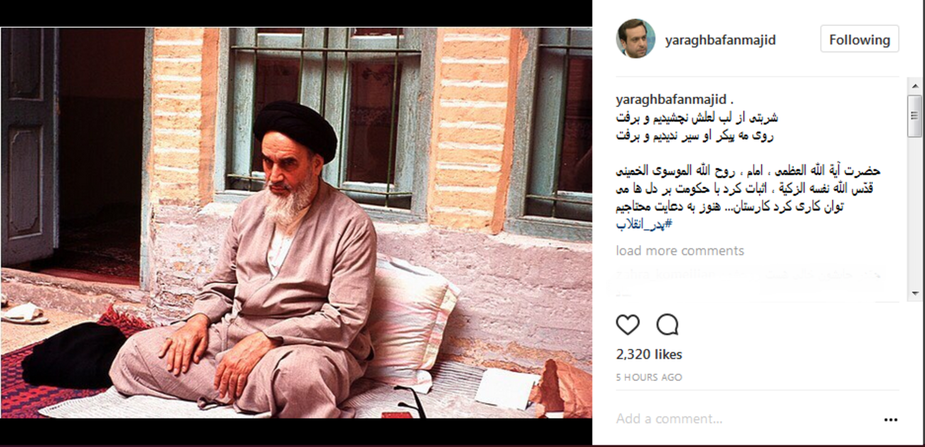 مجید یراق‌بافان: امام خمینی (ره) اثبات کرد با حکومت بر دل‌ها می‌توان کاری کرد کارستان ... هنوز به دعایت محتاجیم پدر انقلاب ....