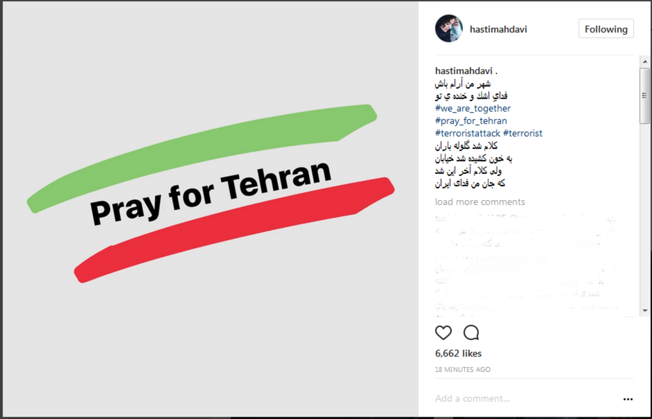 هستی مهدوی: شهر من آرام باش ....