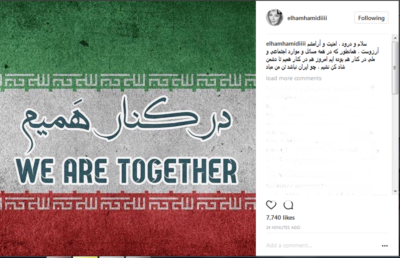 الهام حمیدی: امنیت و آرامشم آرزوست ...