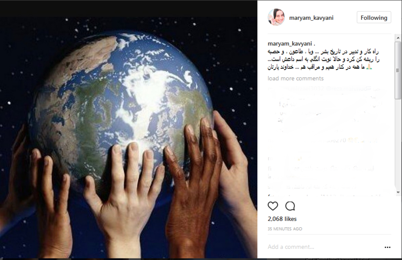 مریم کاویانی: ما هم در کنار همیم و مراقب هم ....