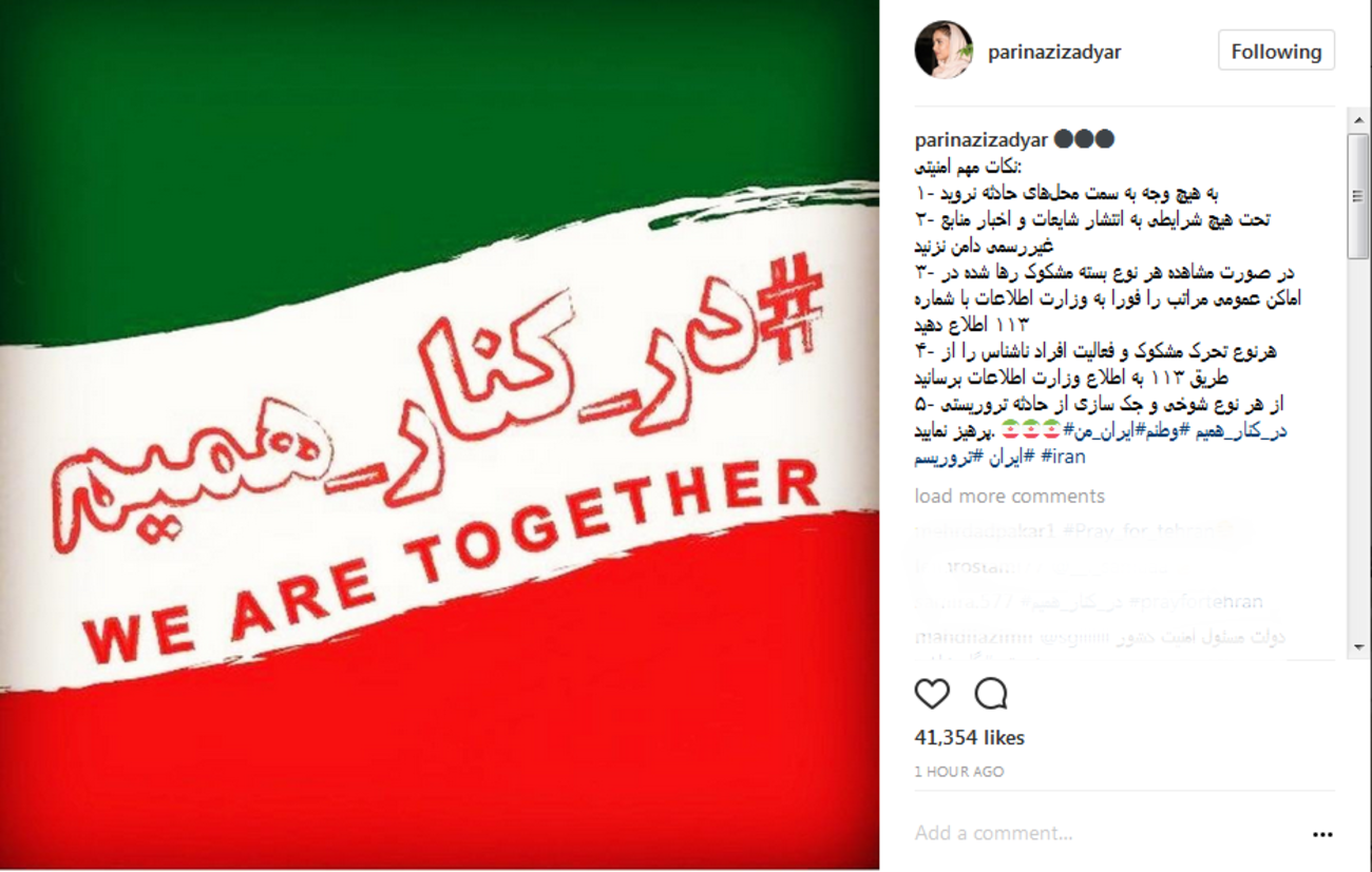پریناز ایزدیار: از هر نوع شوخی و جک سازی از حادثه تروریستی پرهیز کنید ....