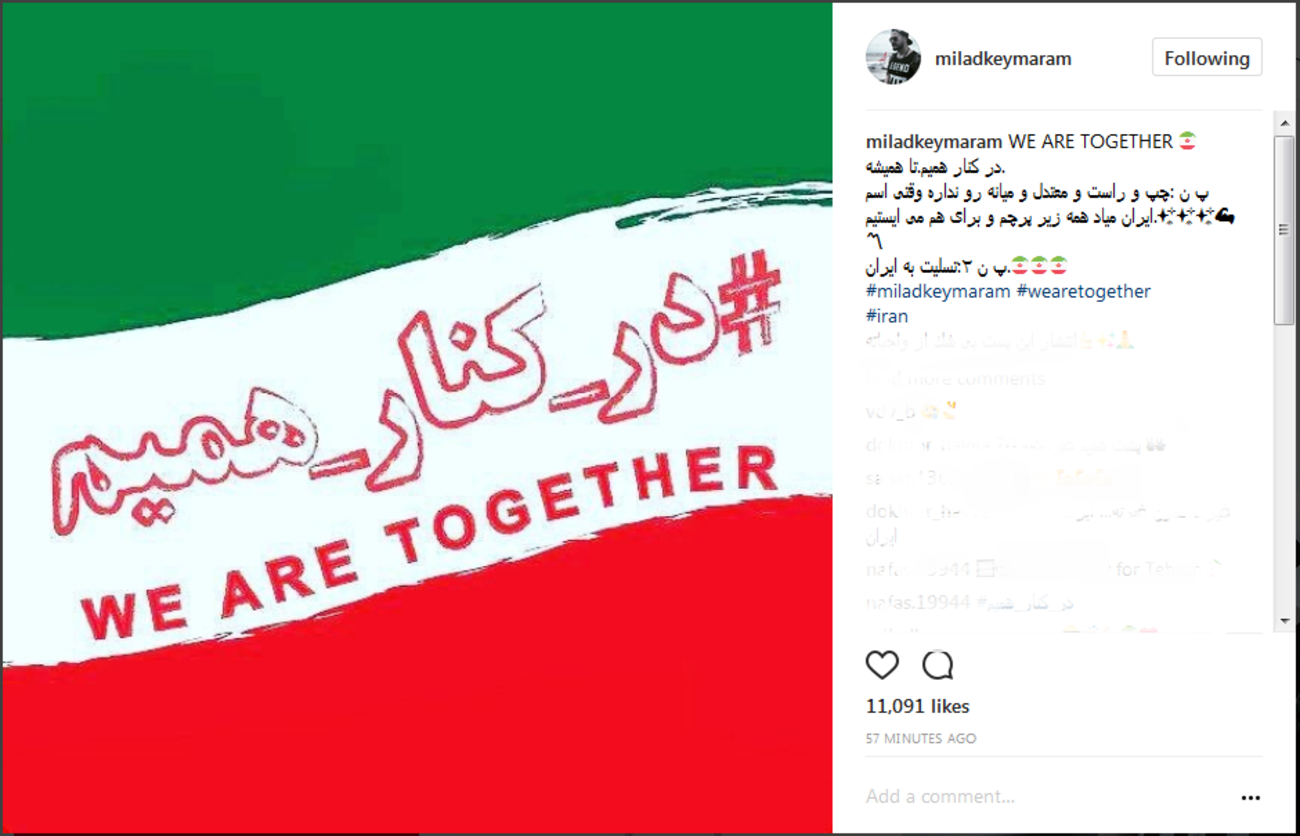میلاد کی‌مرام: در کنار همیم تا همیشه ...