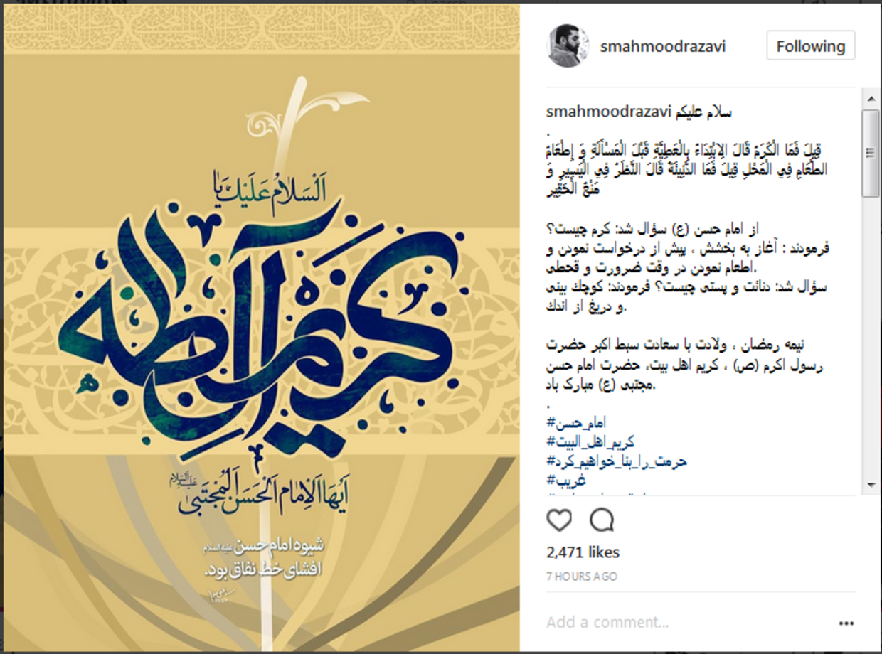 سید محمود رضوی: ولادت با سعادت سبط اکبر حضرت رسول اکرم (ص)، کریم اهل‌بیت، حضرت امام حسن مجتبی (ع) مبارک .....