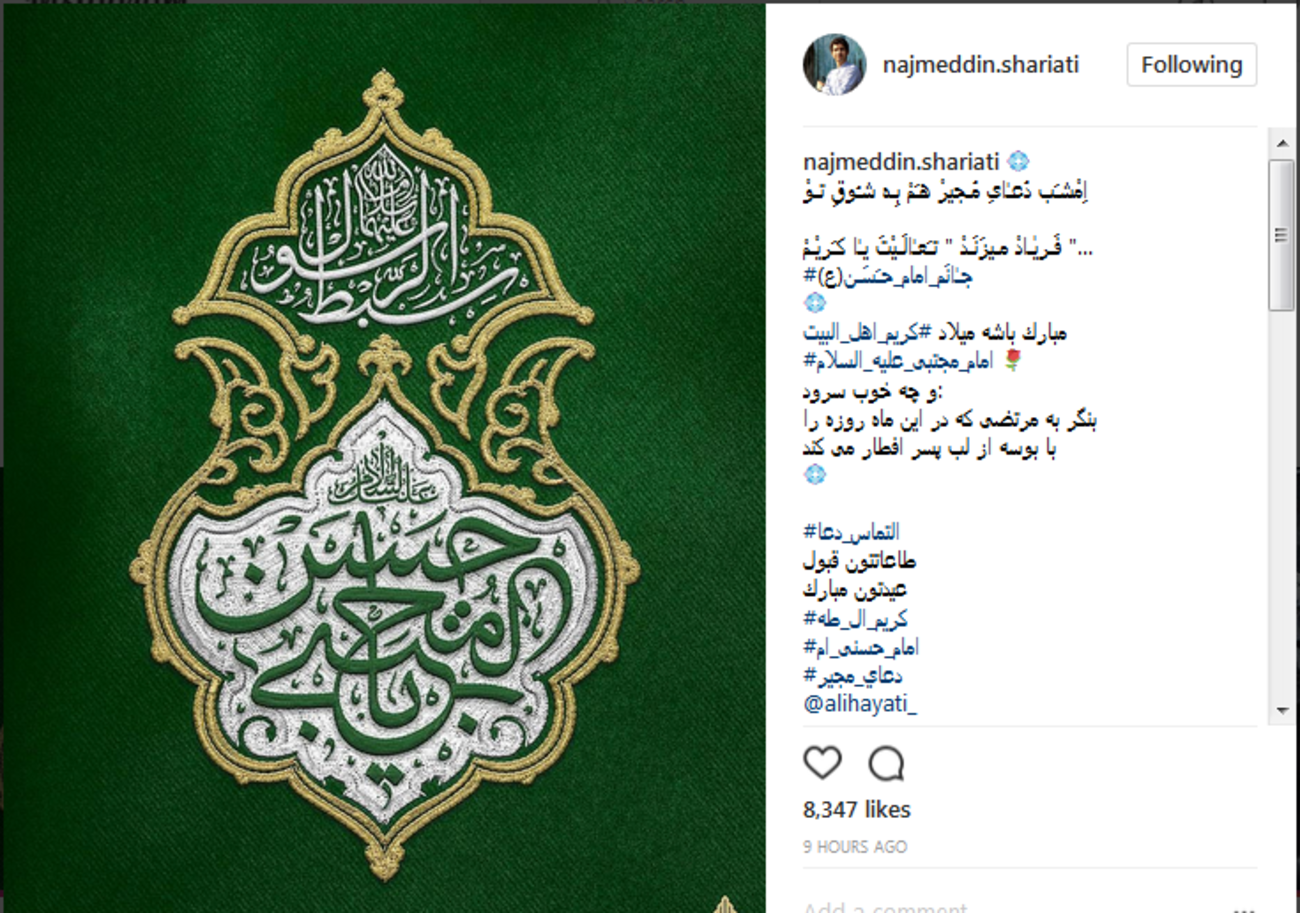 نجم‌الدین شریعتی: مبارک باشد میلاد کریم اهل‌بیت امام حسن مجتبی (ع) .....