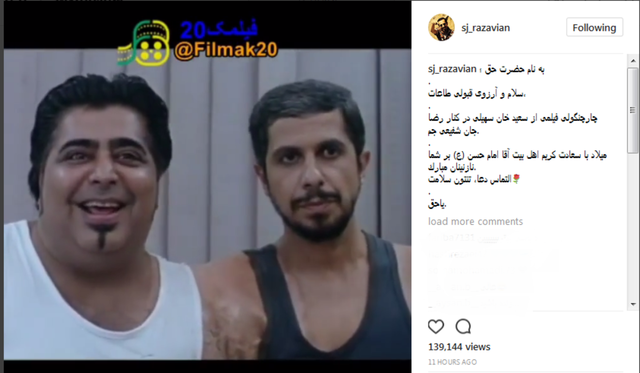 جواد رضویان تصویری از فیلم چارچنگولی منتشر کرد و میلاد با سعادت کریم اهل بیت آقا امام حسن (ع) را تبریک گفت ....