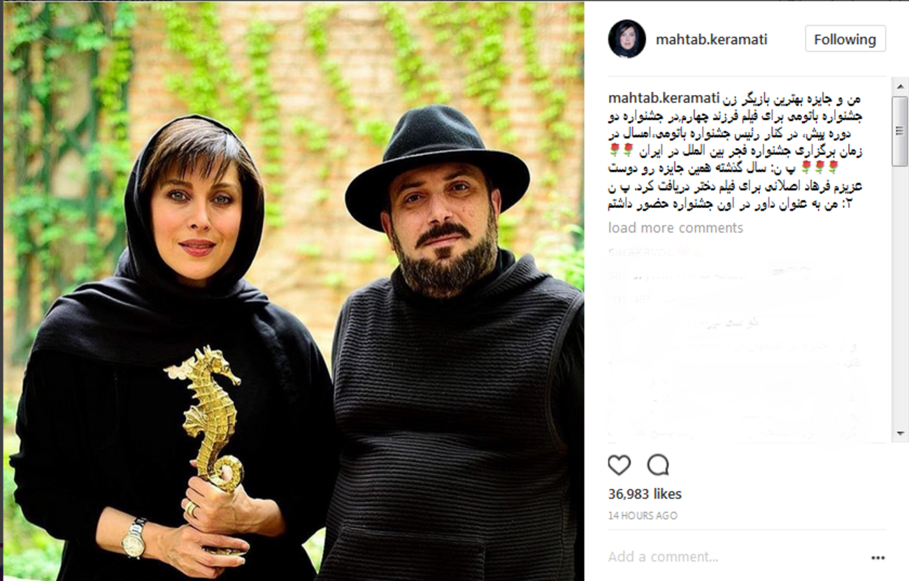 مهتاب کرامتی: من و جایزه بهترین بازیگر زن جشنواره باتومی برای فیلم فرزند چهارم ....
