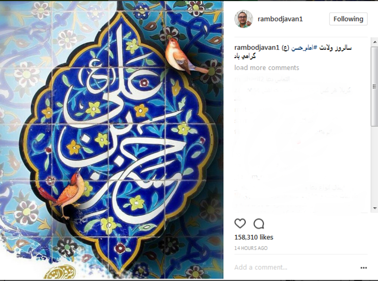رامید جوان: سالروز ولادت امام حسن (ع) گرامی باد ...