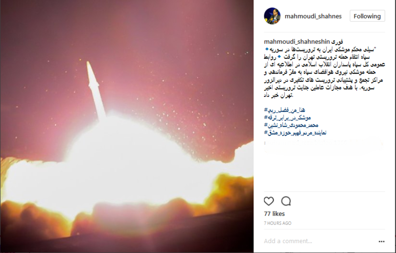 نماینده مجلس: سپاه انتقام حمله تروریستی تهران را گرفت ....