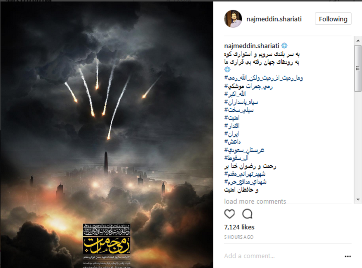 نجم الدین شریعتی: به سربلندی سرویم و استواری کوه به رودهای جهان رفته بی قراری ما ....