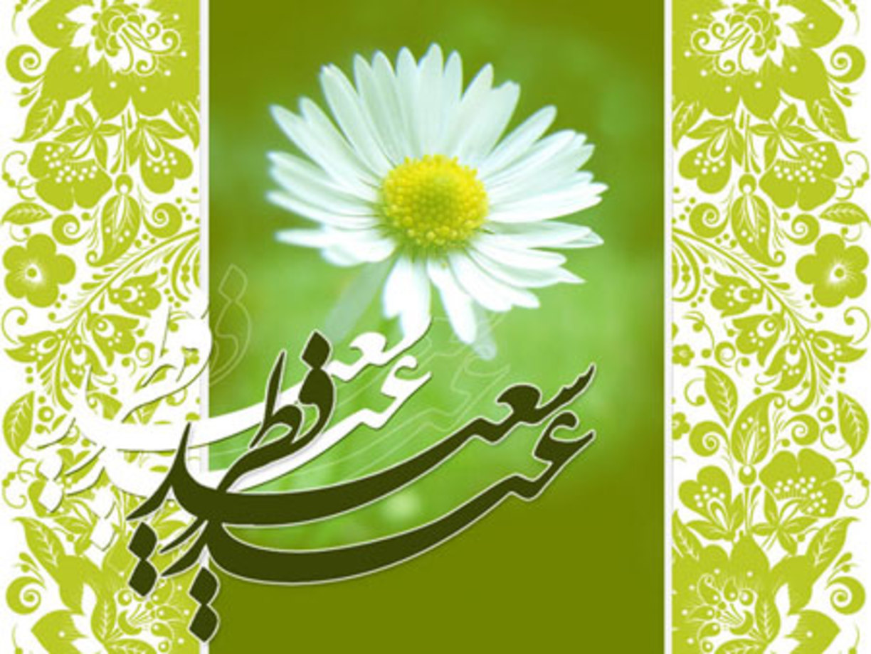 والپیپر عید فطر 
