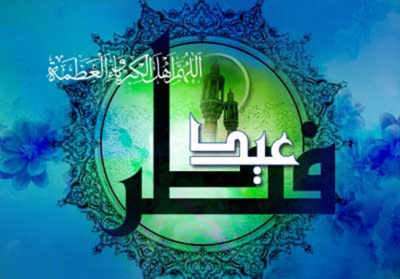 کارت پستال عید فطر