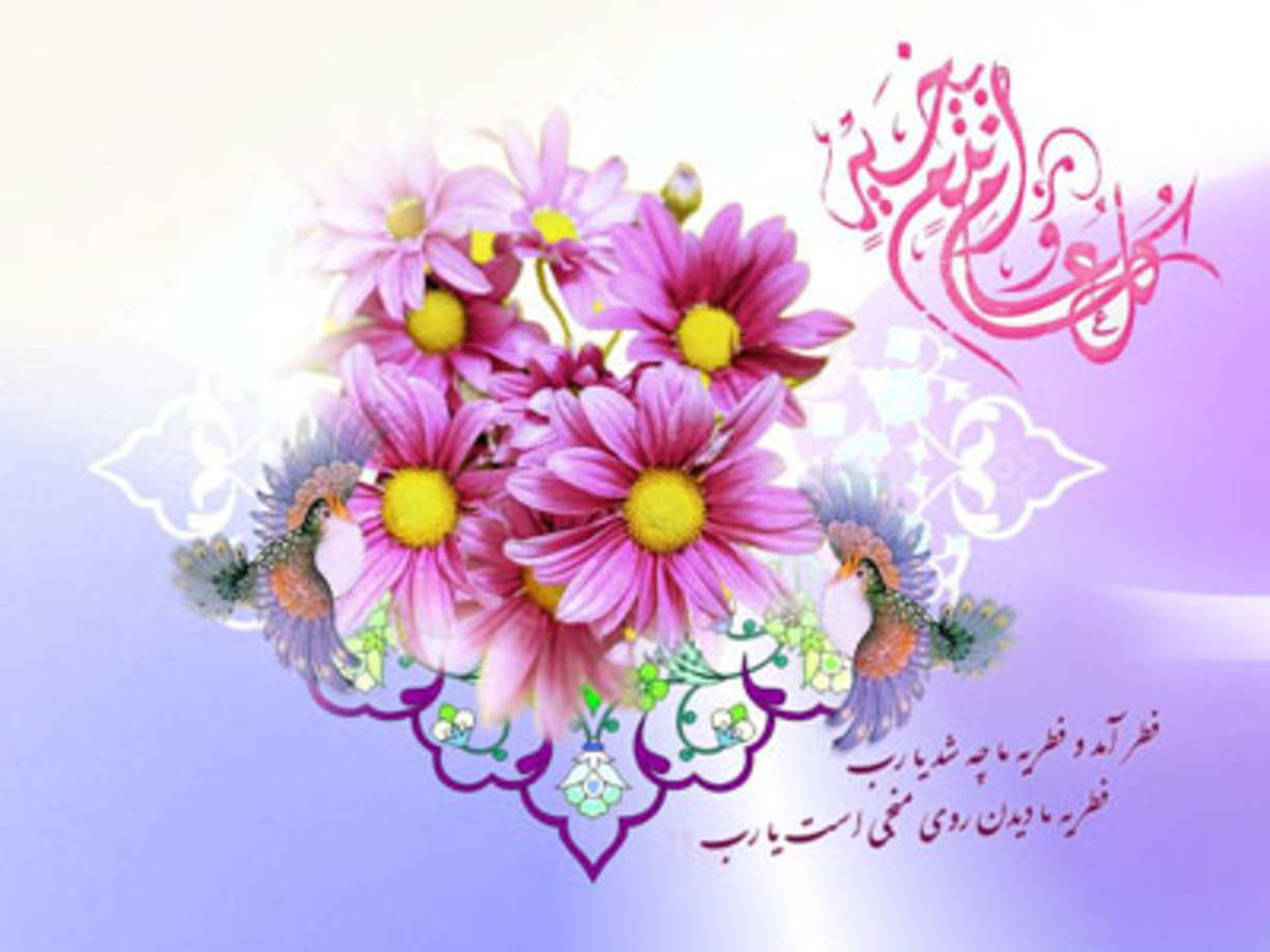 کارت پستال عید فطر