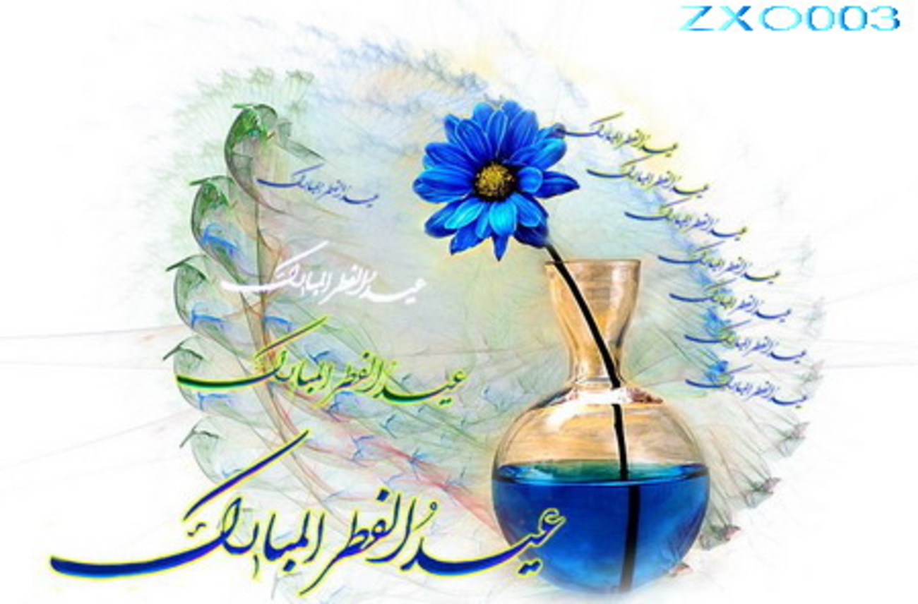 کارت پستال عید فطر