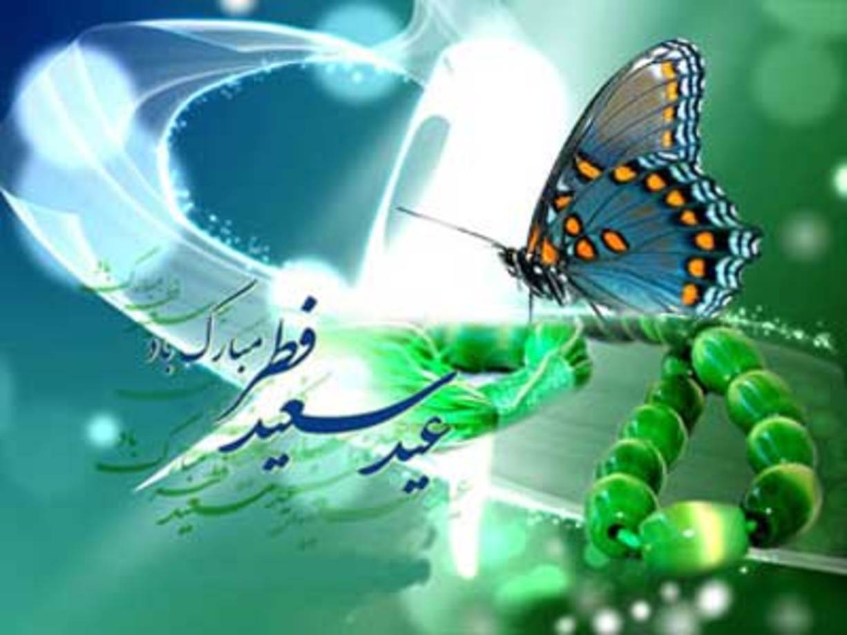 کارت پستال عید فطر