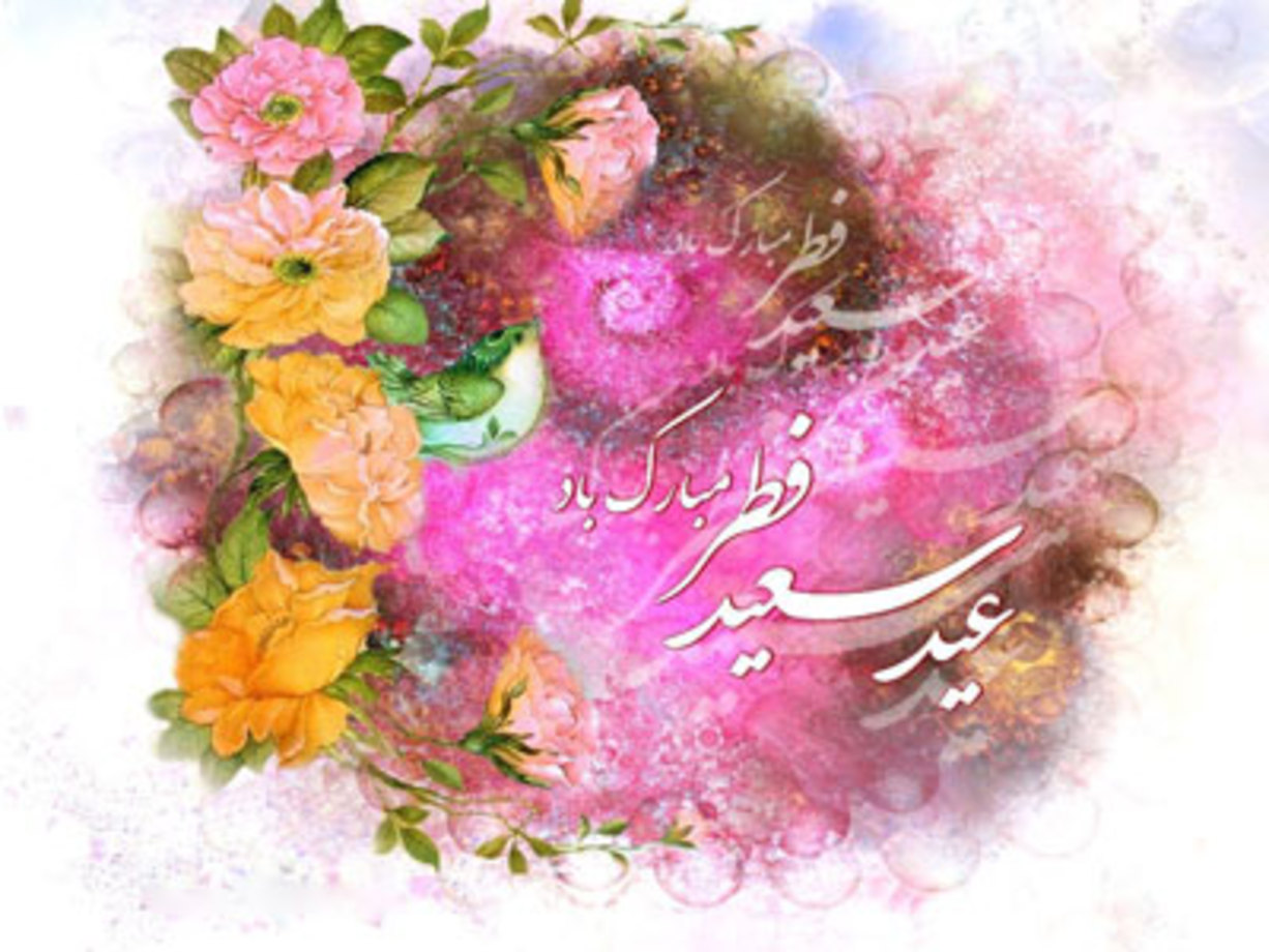 کارت پستال عید فطر