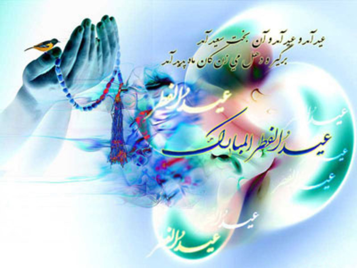 کارت پستال عید فطر