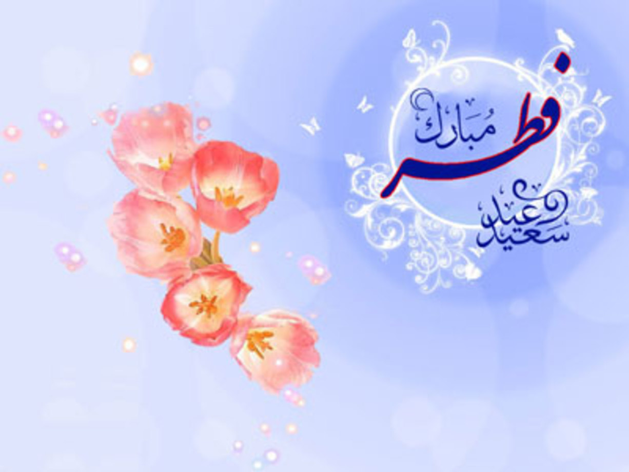 کارت پستال عید فطر
