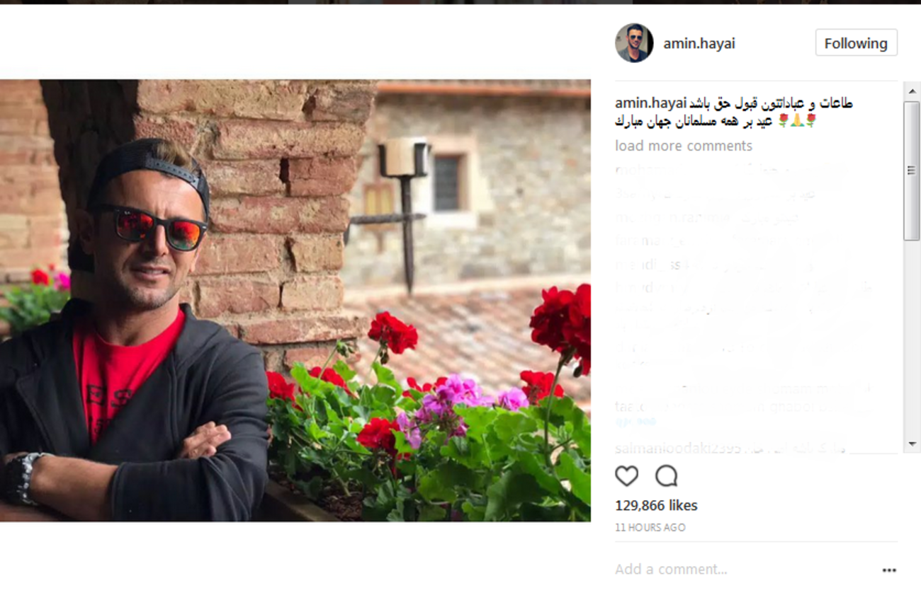 امین حیایی: طاعات و عباداتتون قبول حق؛ عید بر همه مسلمانان مبارک ...