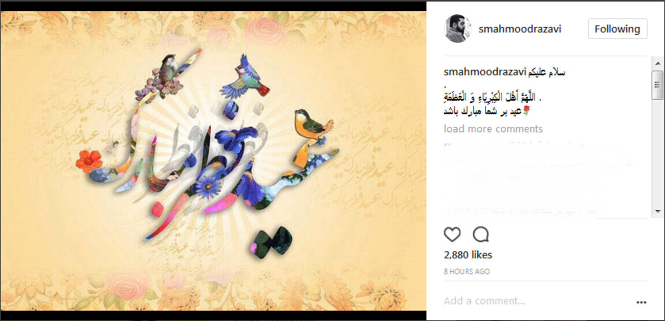 سید محمود رضوی: عید بر شما مبارک باشد .....