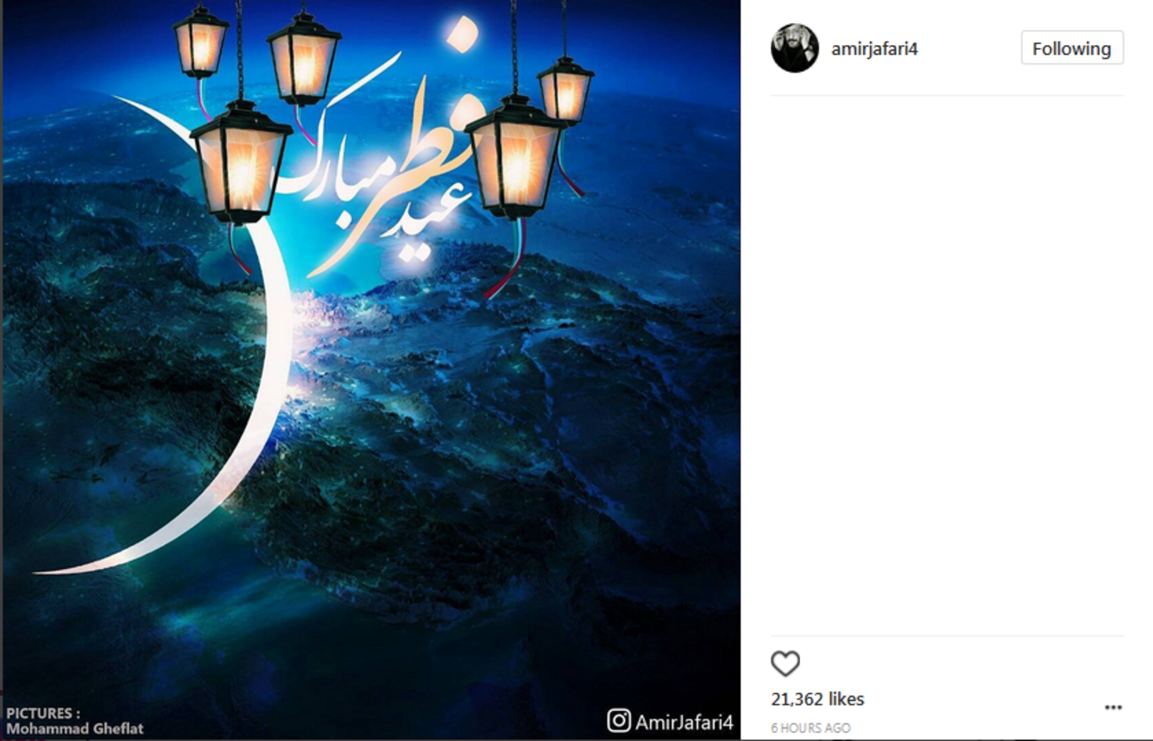 پست اینستاگرامی امیر جعفری به مناسبت عید فطر ....