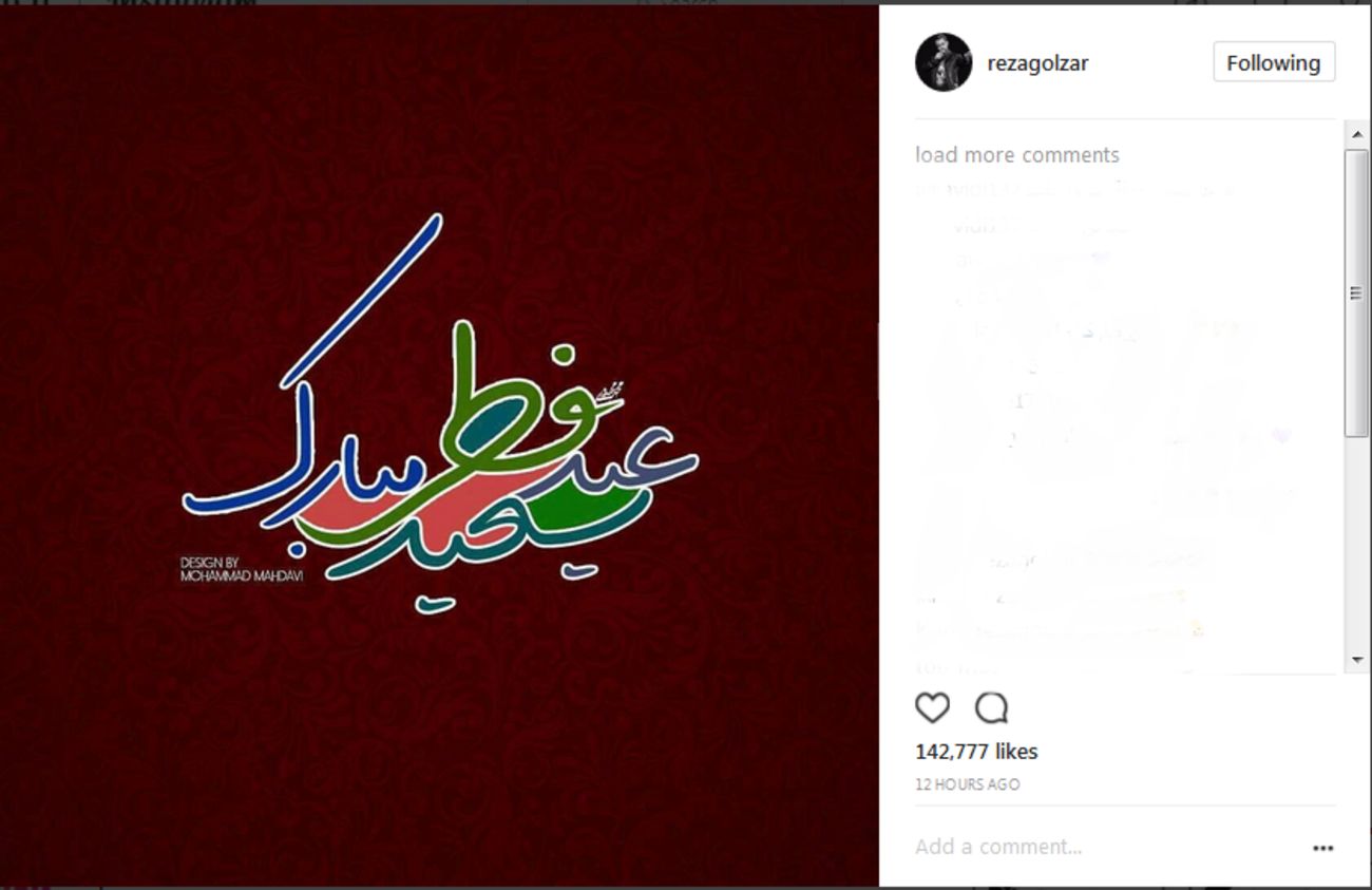 پست اینستاگرامی محمدرضا گلزار به مناسبت عید فطر ....