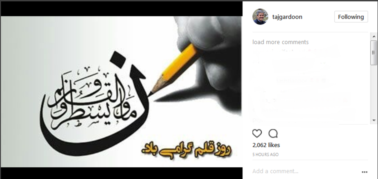 تبریک اینستاگرامی نماینده مجلس به مناسبت روز قلم ....