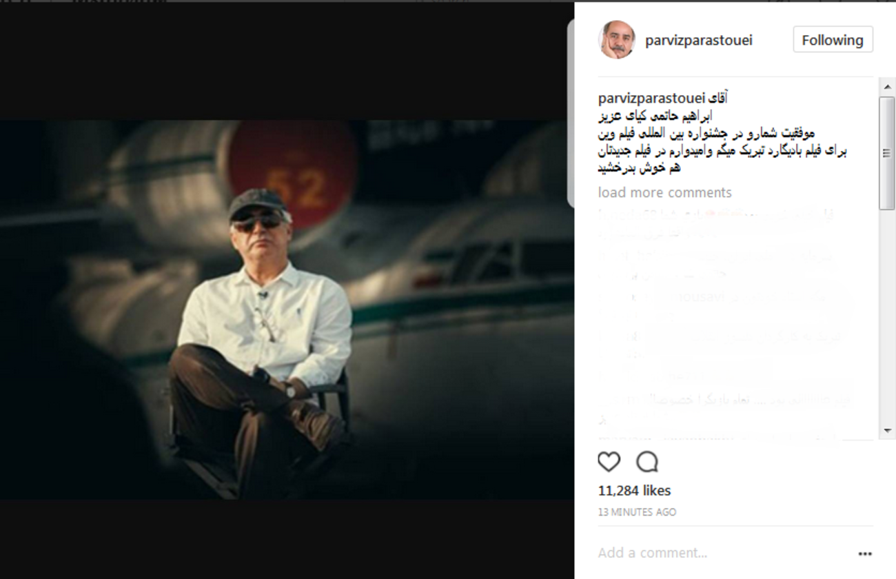 تبریک پرویز پرستویی به ابراهیم حاتمی‌کیا برای موفقیت در جشنواره بین المللی فیلم وین ....