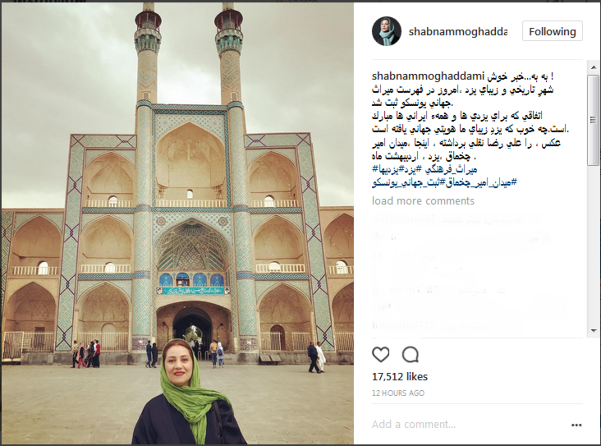 شبنم مقدمی: اتفاقی که برای یزدی‌ها و همه ایرانی‌ها مبارک است؛ چه خوب که یزد زیبای ما هویتی جهانی یافته است ...
