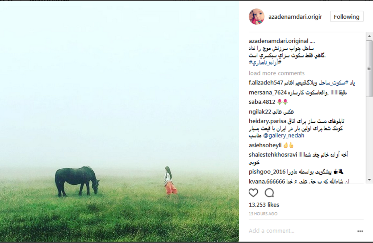 ساحل جواب سرزنش موج را نداد گاهی فقط سکوت سزای سبک‌سری است؛ شعری که آزاده نامداری صفحه اینستاگرامش را با آن به روزسانی کرده است .....