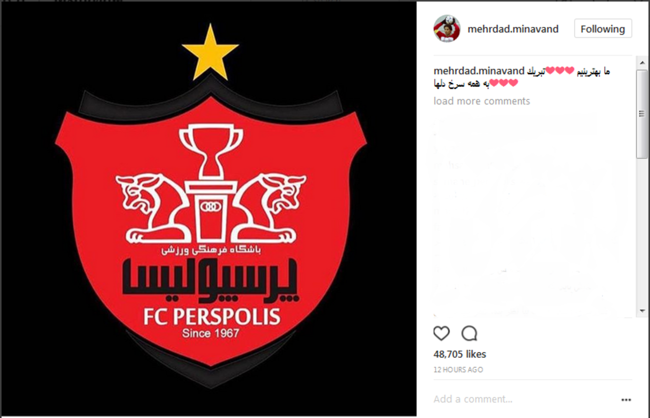 مهرداد میناوند: ما بهترینیم؛ تبریک به همه سرخ‌ها ...