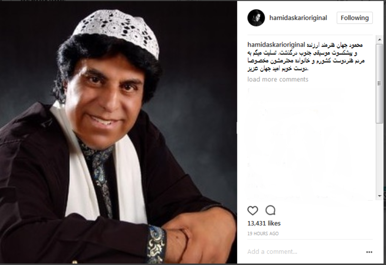 حمید عسگری: درگذشت محمود جهان را تسلیت می‌گم به مردم هنر دوست کشورم ...