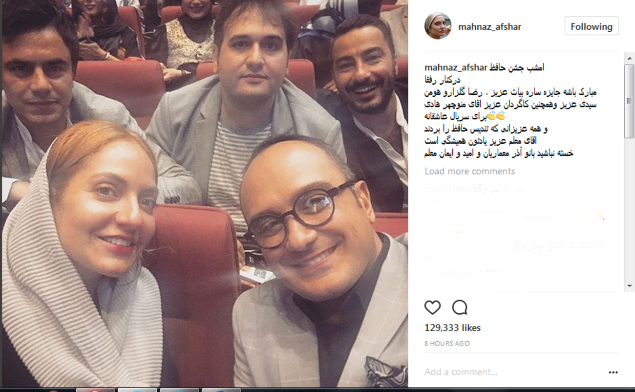 مهناز افشار: مبارک باشه جایزه ساره بیات، رضا گلزار و هومن سیدی و همچنین کارگردان عزیز آقای منوچهر هادی برای سریال عاشقانه .....