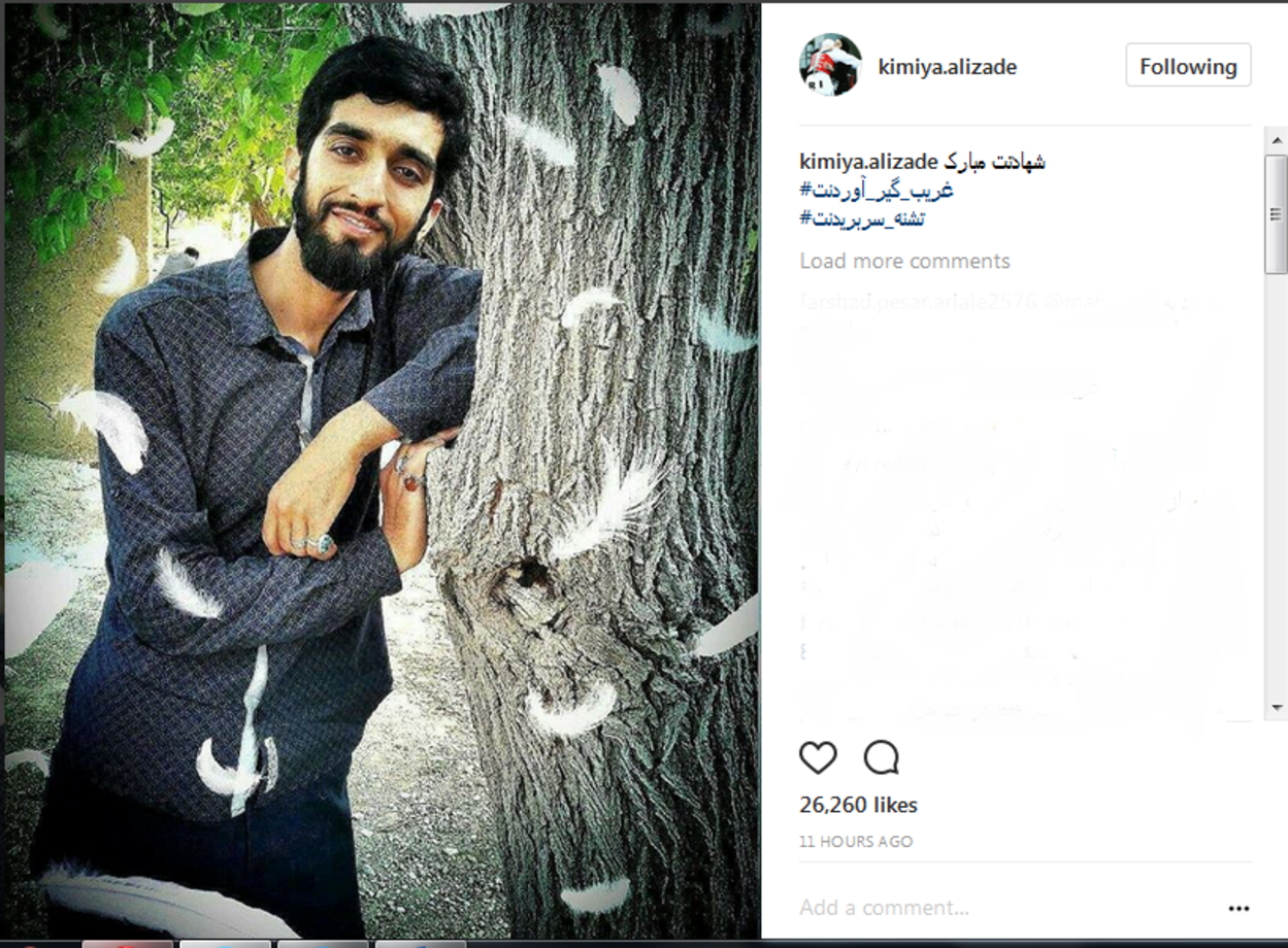 کیمیا علیزاده : شهادتت مبارک ...