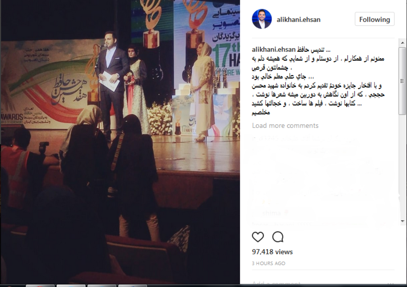 احسان علیخانی: ممنونم از همکارام، از دوستام و از شمایی که همیشه دلم به چشماتون قرص، جای علی معلم خالی بود ... با افتخار جایزه خودم را به خانواده شهید محسن حججی تقدیم می کنم ....