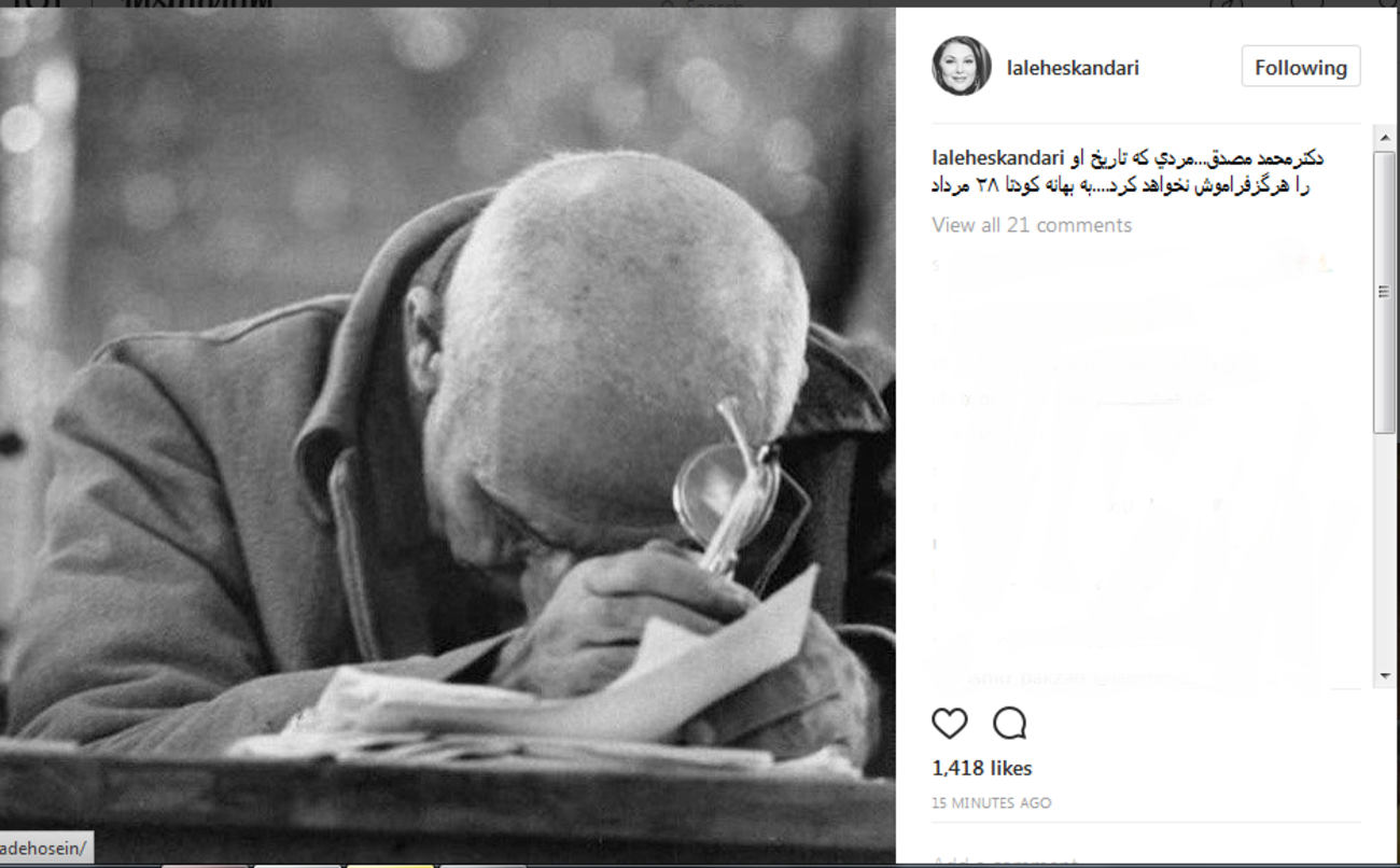 لاله اسکندری: مردی که تاریخ او را هرگز فراموش نخواهد کرد ....