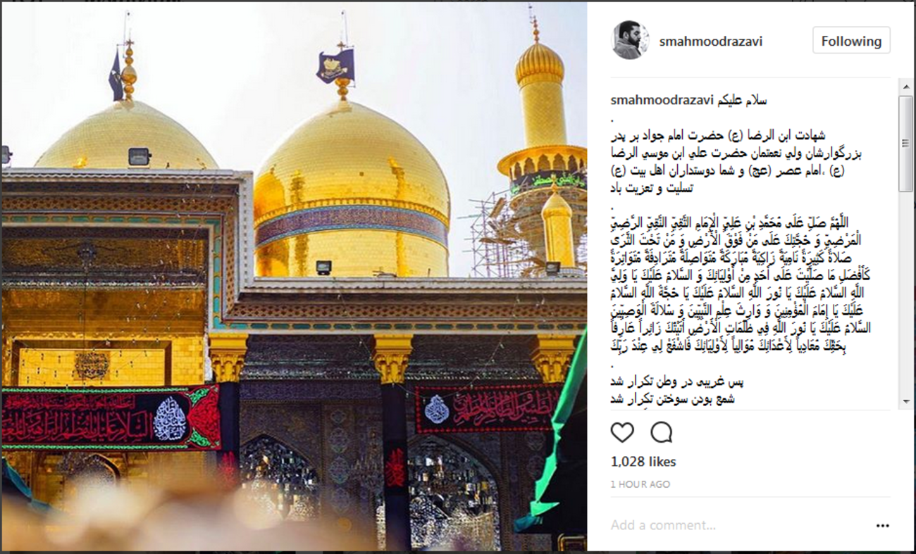 سید محمود رضوی کارگردان: شهادت امام جواد (ع) بر دوستداران اهل بیت (ع) تسلیت و تعزیت باد ....