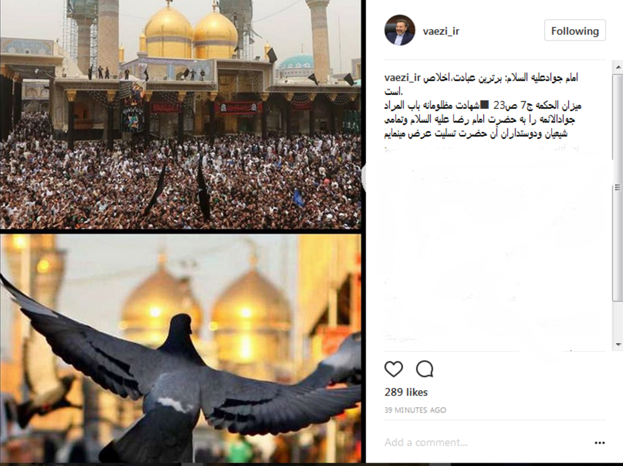 رئیس دفتر رئیس جمهور: شهادت مظلومانه باب‌المراد را به تمامی شیعیان تسلیت عرض می‌‌نمایم ...