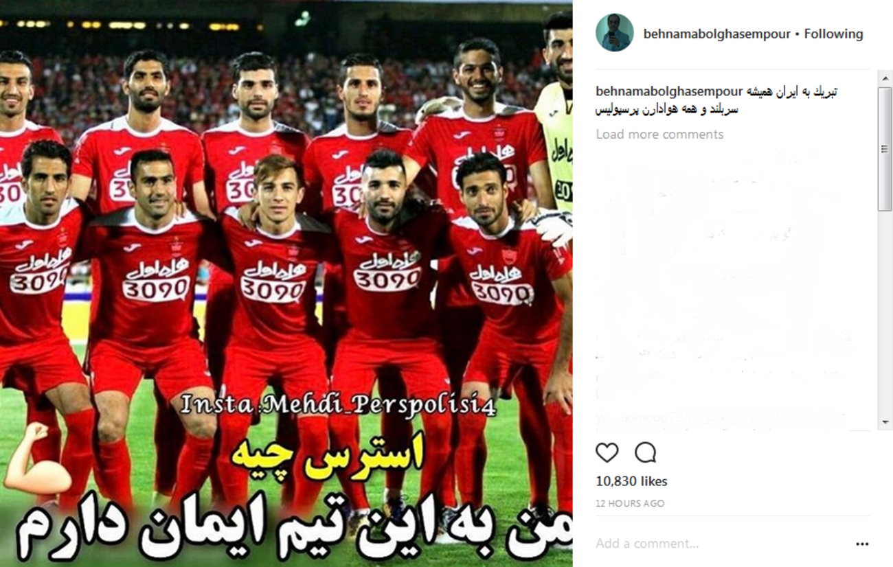 بهنام ابوالقاسم‌پور: تبریک به ایران همیشه سربلند ....