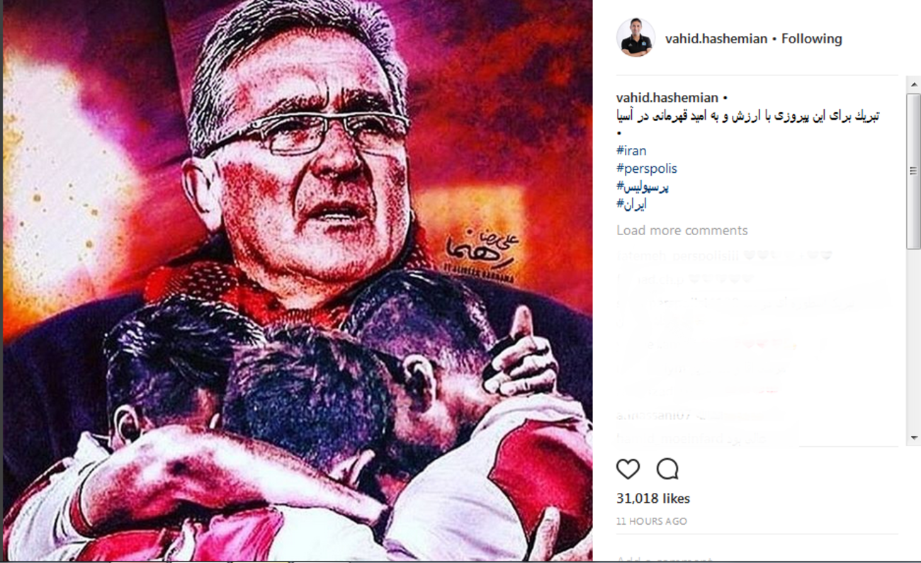 وحید هاشمیان: تبریک برای این پیروزی باارزش ....