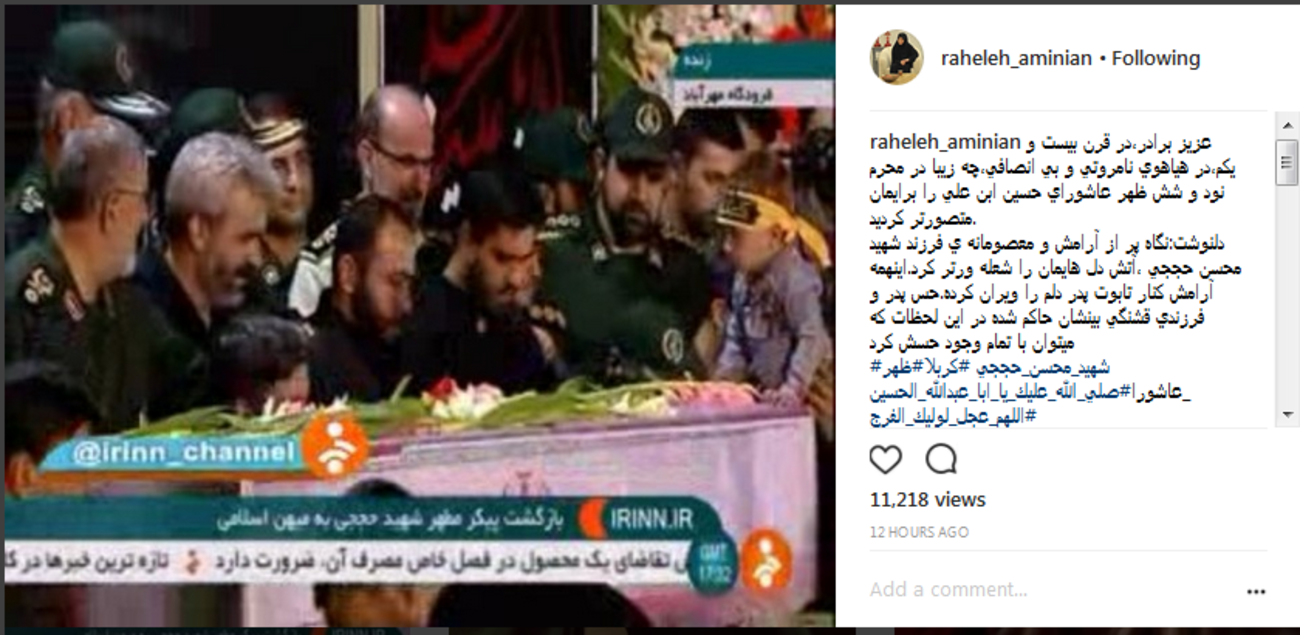 راحله امینیان مجری تلویزیون: عزیز برادر در قرن بیست و یکم در هیاهوی نامروتی و بی‌انصافی چه زیبا در محرم نود و شش ظهر عاشورای حسین ابن علی را برایمان متصور کردید ... 