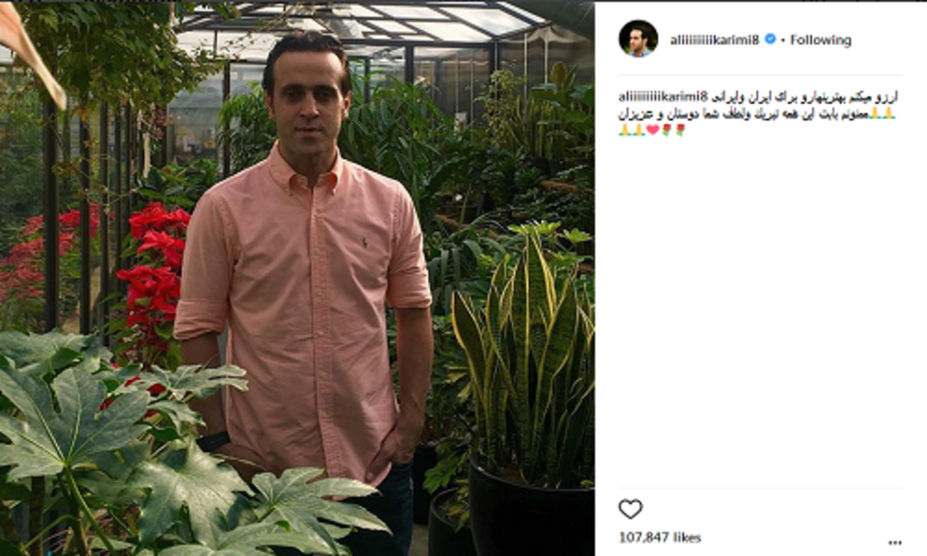 علی کریمی هم با انتشار پستی در اینستاگرامش از همه کسانی که تولدش را تبریک گفتند، قدردانی کرد.