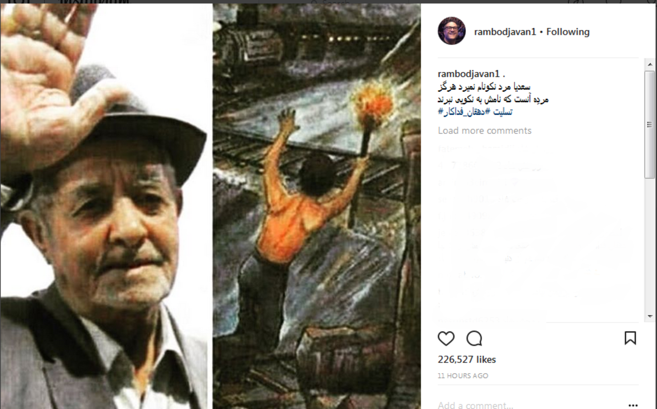 رامبد جوان: سعدیا مرد نکونام نمیرد هرگز/ مرده آنست که نامش به نکویی نبرند .... 