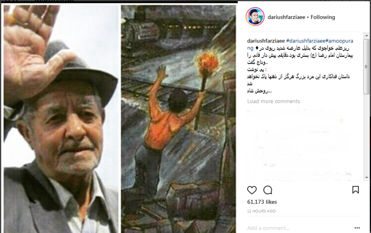 داریوش فرضیایی: داستان فداکاری این مرد بزرگ هرگز از ذهن‌ها پاک نخواهد شد .... 
