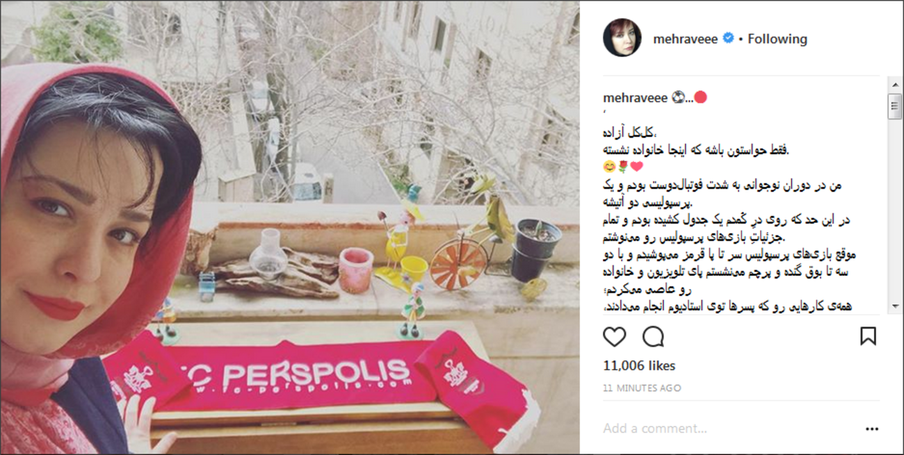 مهراوه شریفی‌نیا: من در نوجوانی به شدت فوتبالدوست بودم و یک پرسپولیسیه دو آتیشه ....