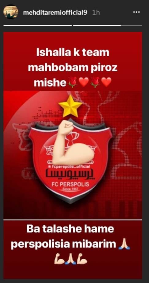 مهدی طارمی: باتلاش همه پرسپولیسی‌ها می بریم ....
