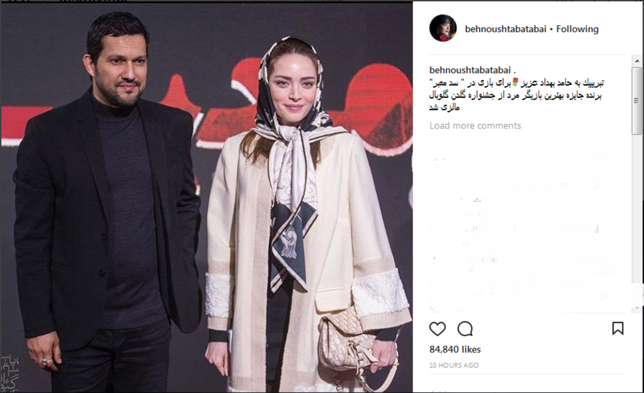 بهنوش طباطبایی: تبریک به حامد بهداد برای برنده شدن جایزه بهترین بازیگر مرد از جشنواره گلدن گلوبال ....