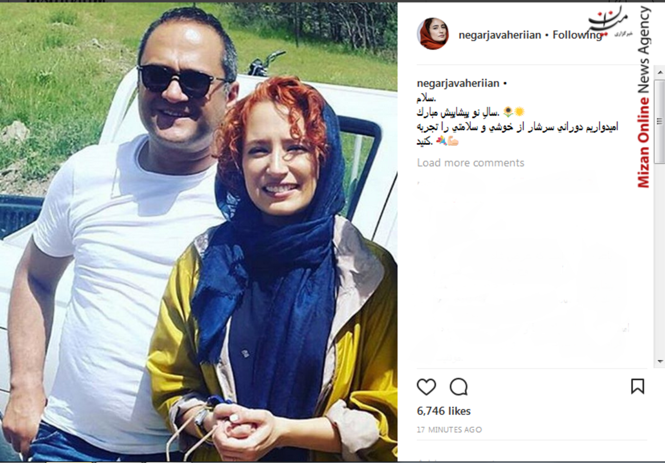 نگار جواهریان: سال نو مبارک؛ امیدوارم دورانی سرشار از خوشی را تجربه کنید ....