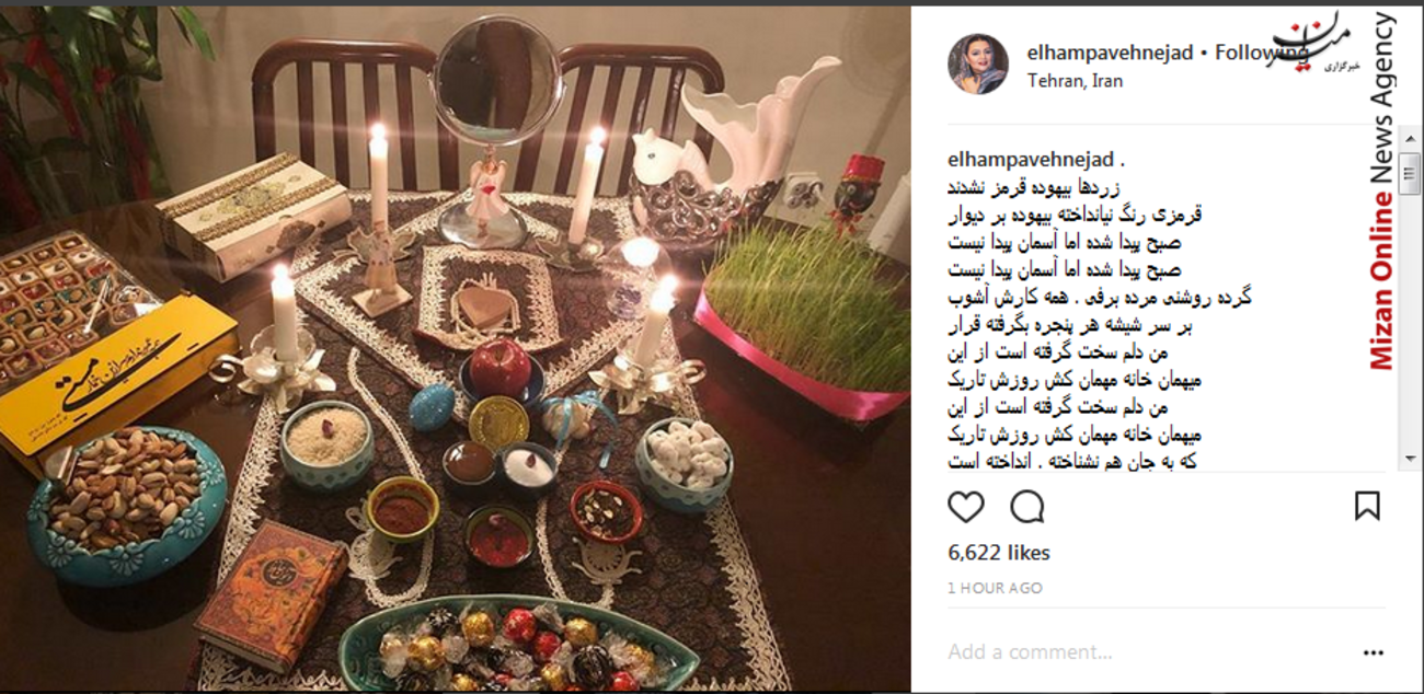 الهام پاوه نژاد: تمام تلخی‌ها و رنج‌ها را به امید روزهای روشن و جهانی با امنیت و صلح در کنار مردمانی بیدار و عاشق پشت سر می‌گذارم؛ سال 97 مبارک .....